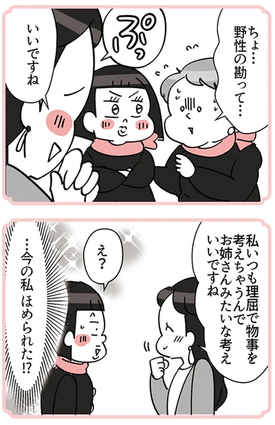 『デパコスカウンターは今日も修羅場です ～BA下剋上物語～』より
