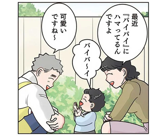 保育園の先生が真っ青！ 園児がバイバイしていた相手は？／保育士でこ先生6（2）