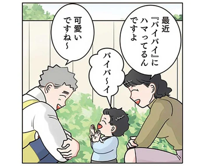 保育園の先生が真っ青！ 園児がバイバイしていた相手は？／保育士でこ先生6（2）