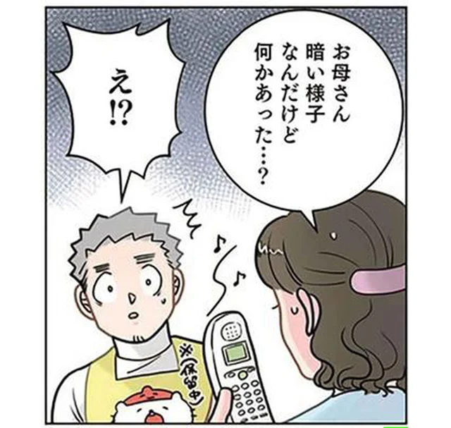 保護者からの電話にトラブルの予感。先生が緊張しながら電話に出ると？／保育士でこ先生6（3）