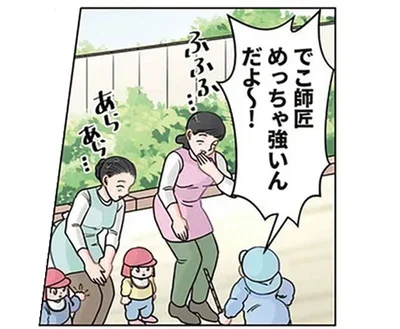 周りの先生から疑いの目が!? おしゃべり園児の盛りすぎトーク／保育士でこ先生6（4）