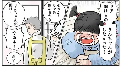 「最初からやり直す～！」先生も驚いた園児のトンデモ要求／保育士でこ先生6（5）