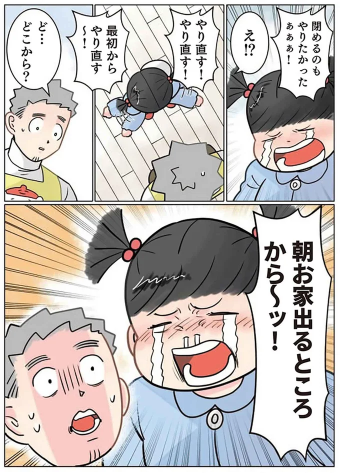 ど…どこから?
