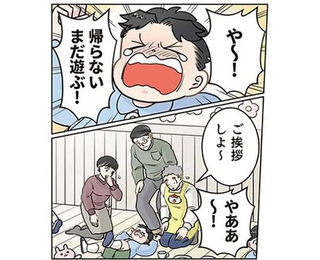 「帰らないまだ遊ぶ！」ギャン泣き園児を黙らせたじいじの行動／保育士でこ先生6（6）