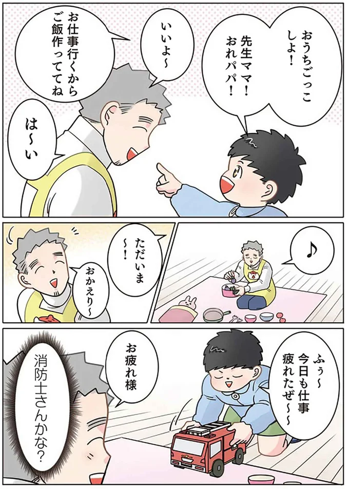 消防の旦那
