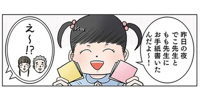 園児から先生にお手紙。「一生懸命書いたんだなぁ」と感動していたら／保育士でこ先生6（8）