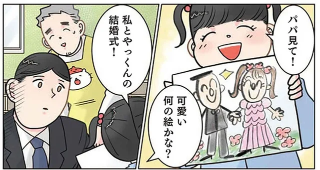 かわいそうすぎる！ 女の子が描いた結婚式の絵にパパがいなかったワケ／保育士でこ先生6（11）