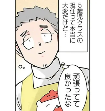 「先生大好き」保育園の先生を頑張ってて良かったと思う瞬間