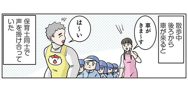 「自転車来ま～す」先生のマネをして園児たちが一斉に叫んだ結果／保育士でこ先生6（18）
