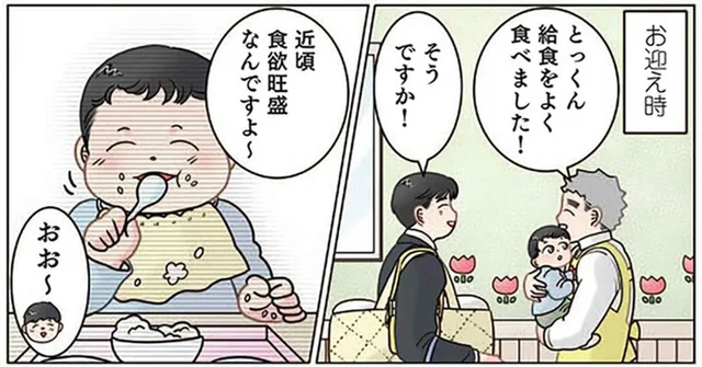 「昨日測ったら大きくなってて」園児の体重をパパに聞いてみたら／保育士でこ先生6（20）
