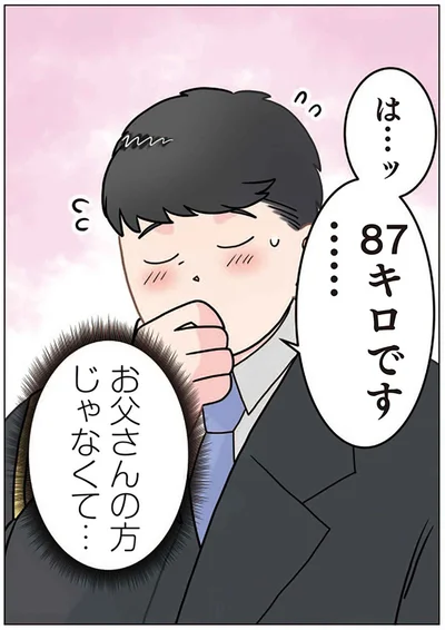 お父さんの方じゃなくて…