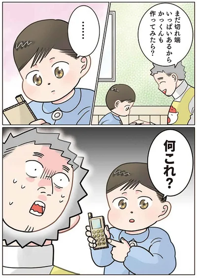 何これ？