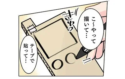 先生が段ボールであるモノを作成。園児の反応に先生がショックを受けた理由