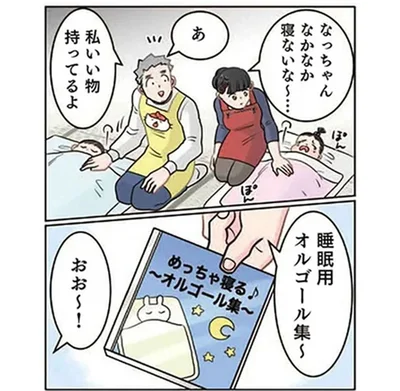 お昼寝でなかなか寝付けない園児。睡眠用のBGMを試してみたら？