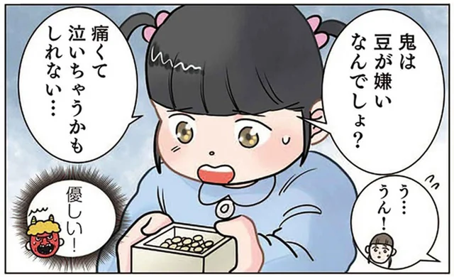 園児に豆まきを楽しんでほしい。「鬼のアピール」が若干ズレてる!?／保育士でこ先生6（28）