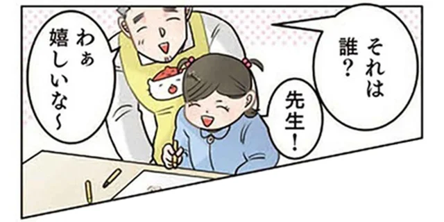 恥ずかしくなっちゃう!? 女の子がノリノリで描いた先生のイラスト／保育士でこ先生6（29）