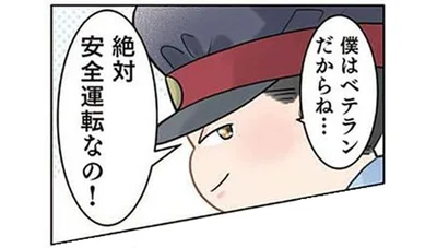 「安全運転」をアピールしていた園児。お客さんの身の安全はスルー!?／保育士でこ先生6（30）