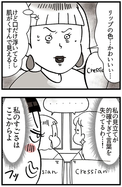 私のすごさはここからよ