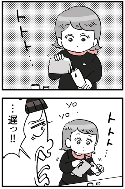 …遅っ!!