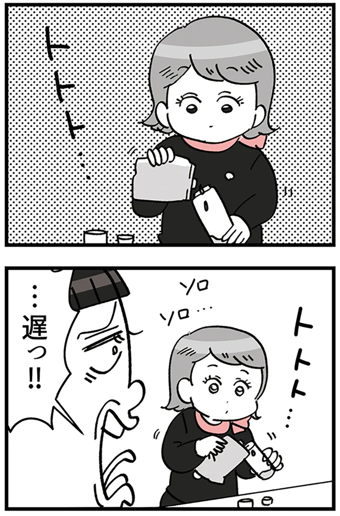 …遅っ!!