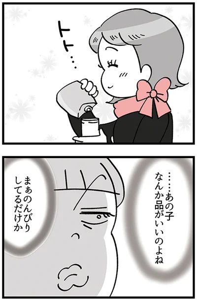 なんか品がいいのよね