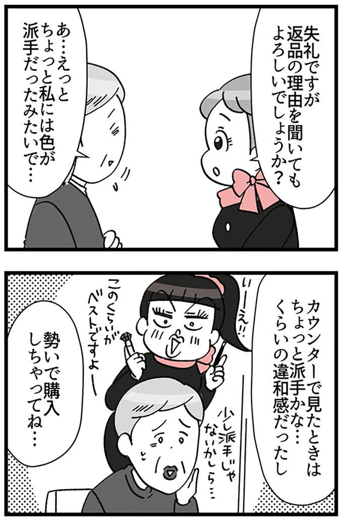 返品の理由…