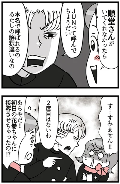 2度目はないわ