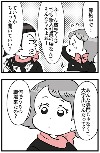 節約中で…
