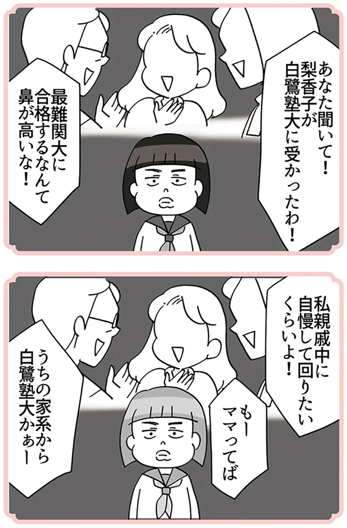 鼻が高いな！