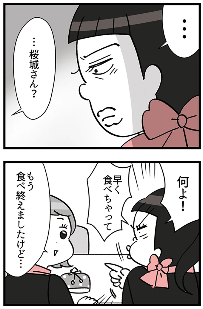 何よ！