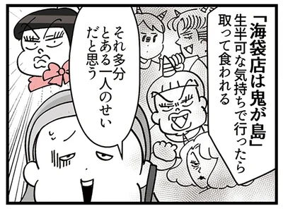 入った店は「鬼が島」!? 新人が同期に聞く噂が恐ろしすぎる／デパコスカウンターは今日も修羅場です（10）