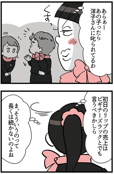 長くは続かないのよね