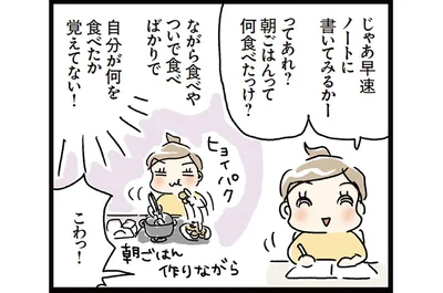 じゃあ早速ノートに書いてみるか！