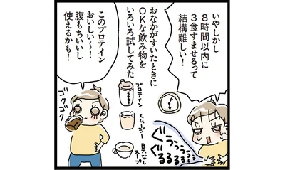 おなかがすいたときにOKな飲み物をいろいろ試してみた