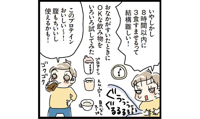 おなかがすいたときにOKな飲み物をいろいろ試してみた
