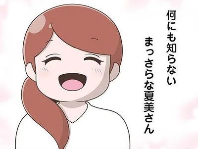 初めてのママ友