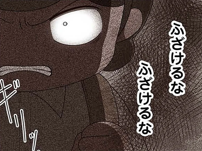 ふざけるな、裏切り者！ 親友だと思っていた女の子の本心を知った少女は…／「お母さんの言うとおり」にしてきたのに（15）