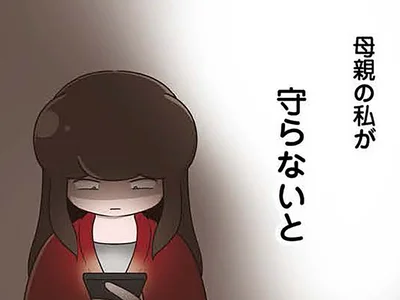 私が守らないと…