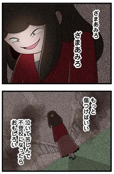 もっと傷つけばいい