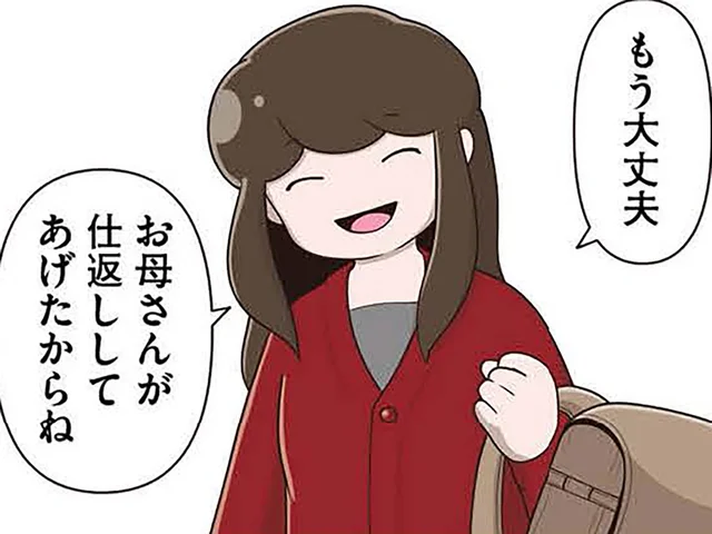 「お母さんが仕返ししてあげたから」もう二度と親友と遊べなくなった娘／「お母さんの言うとおり」にしてきたのに（19）