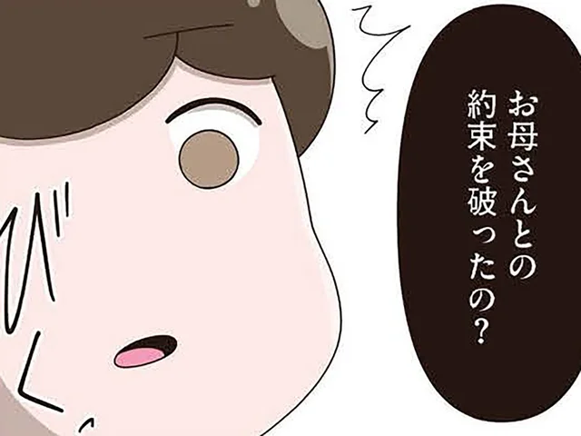 「約束を破ったの？」母の言う通りにしなかったから、こんなに苦しいんだろうか／「お母さんの言うとおり」にしてきたのに（22）