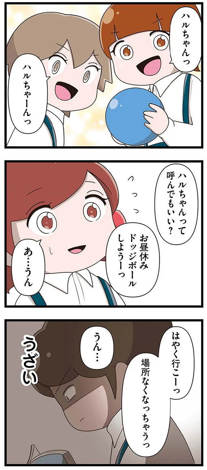 うざい