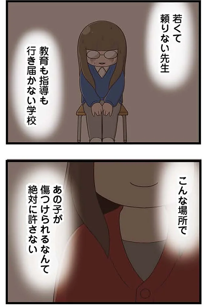 頼りない先生