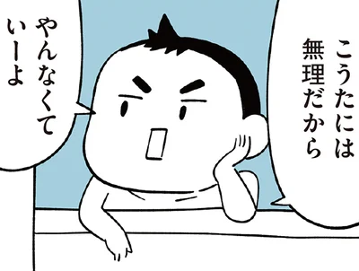 見下されている？