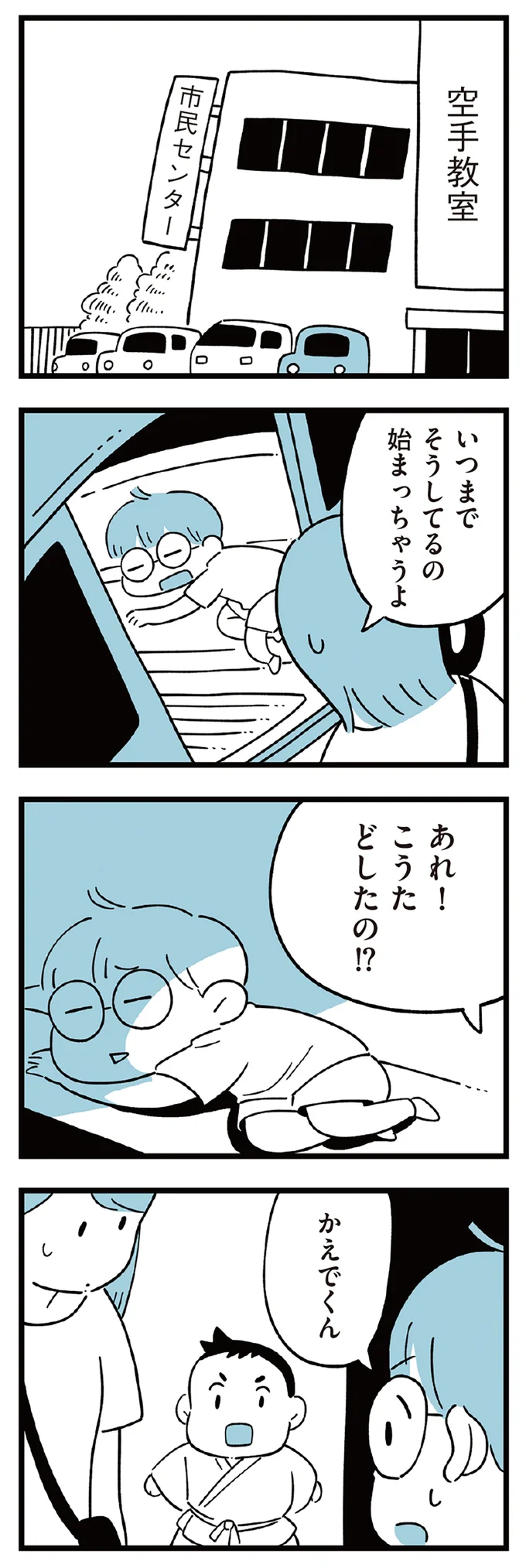 空手教室