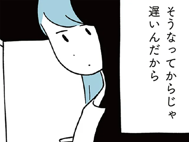 「あの子が生きやすくなるために」母としてできること全てを手助けしたい／すべては子どものためだと思ってた（5）