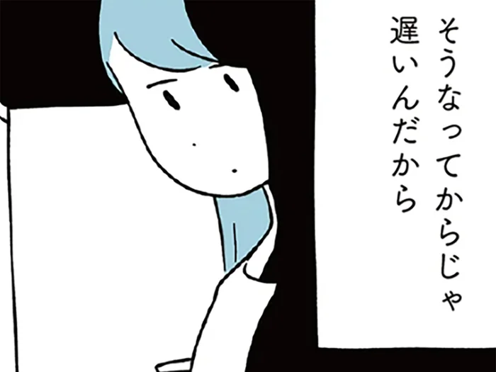「あの子が生きやすくなるために」母としてできること全てを手助けしたい／すべては子どものためだと思ってた（5）