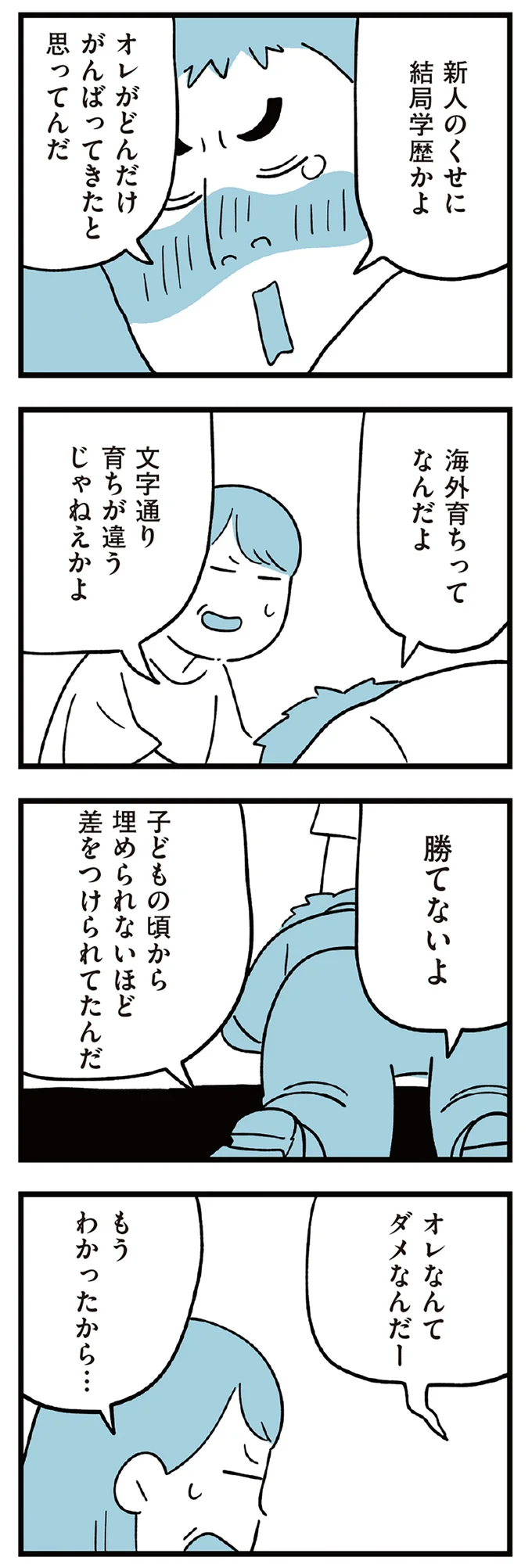 勝てないよ