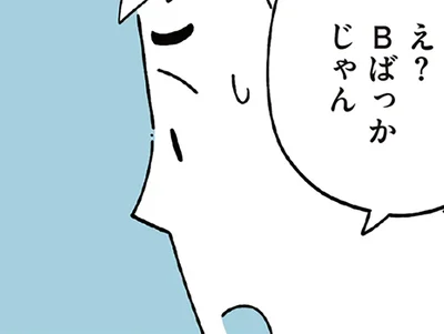 成績を見た夫は…