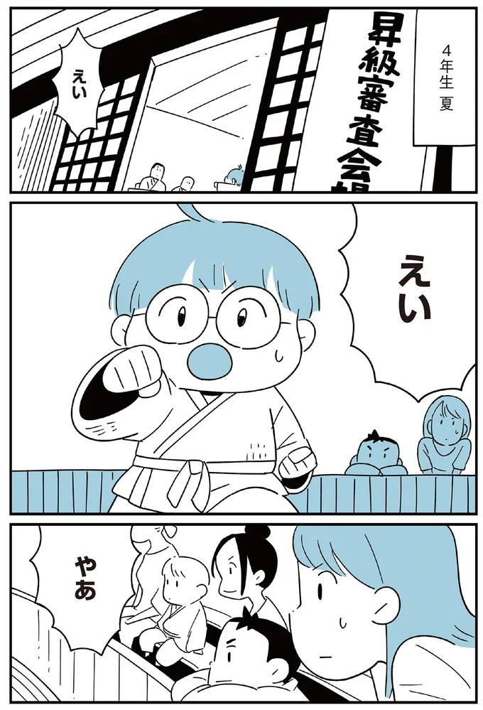 空手の試験本番